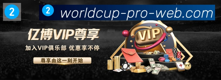 世界杯数据官方网站荣誉